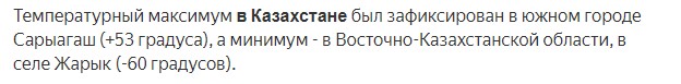 Метеоролог не смог убедить телеведущих в опасности смертельной аномальной жары