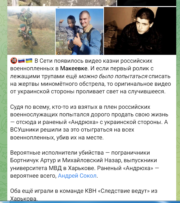 Названы имена устроителей казни российских военнопленных в Макеевке