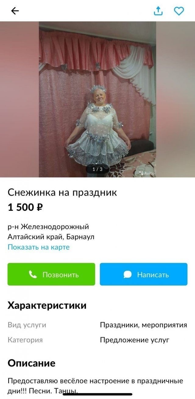 Петрушка на детский утренник.