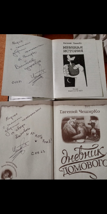 Сборник рассказов ЯПовских авторов. Обсуждение проблемы.