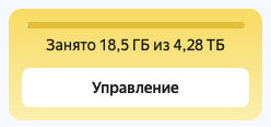 Облако mail.ru
