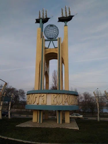 Воронеж часть, вторая.