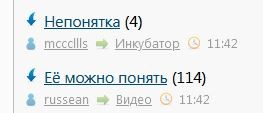 Непонятка