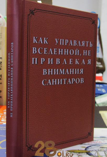 Интересно, у самого главного какое звание?