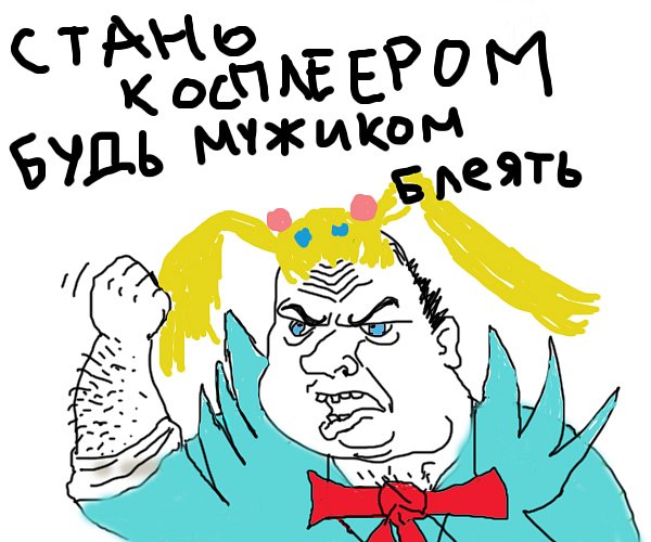 Вот это отличный косплей, я считаю!