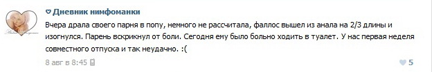"Дневники нимфоманки"