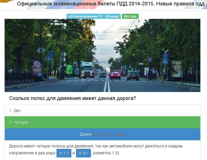 Сколько полос для движения имеет проезжая часть. Сколько полос для движения им. Дорога с 2 проезжими частями. Сколько полос движений имеет тверская. Полос для движения имеет данная дорога.