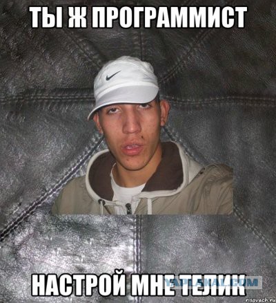 ТЫЖКОМПЮТЕРЩИК!