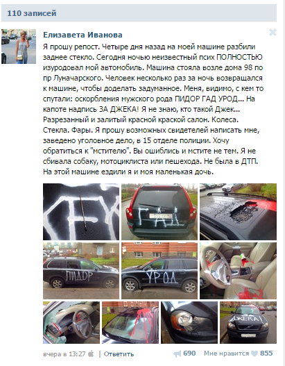 Месть в Питере