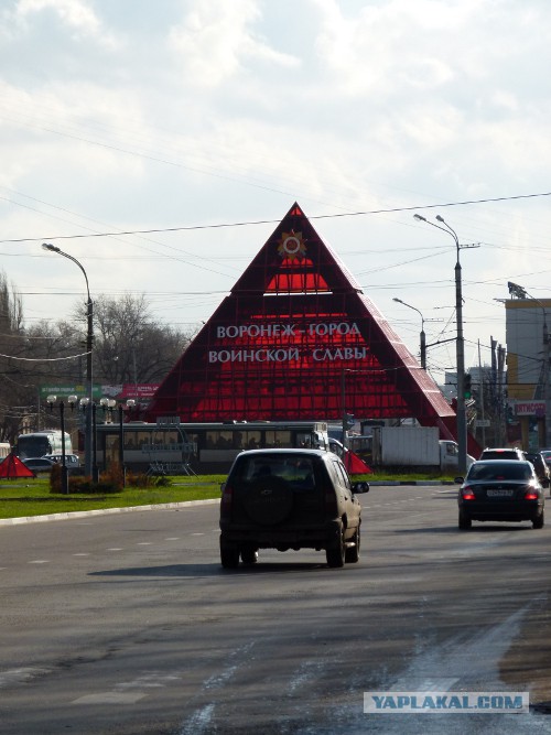 Ты воронежец, если...