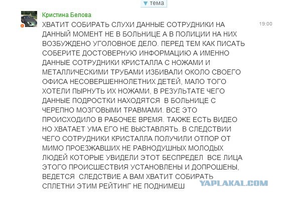 В Белебее полиция устанавливает виновных в драке