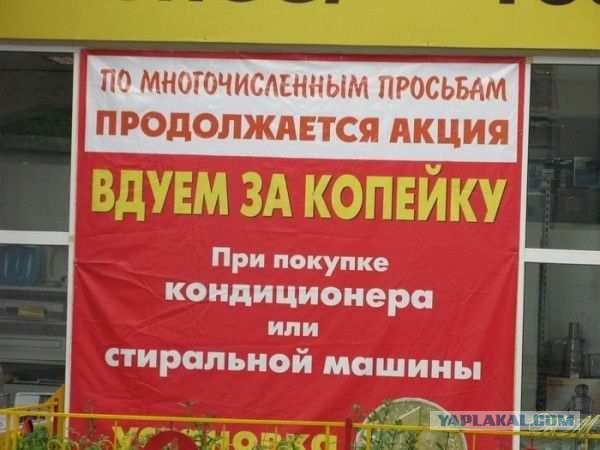 Ну чисто Россия