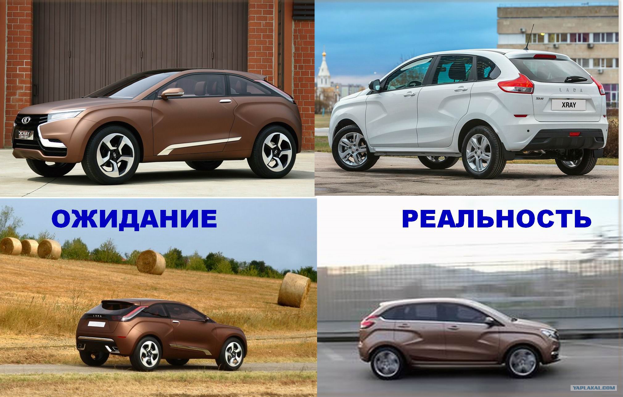 Лада Икс Рей концепт и реальность