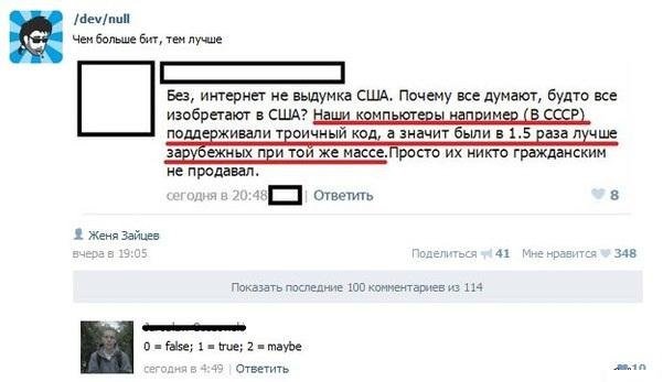 Смешные комментарии из социальных сетей