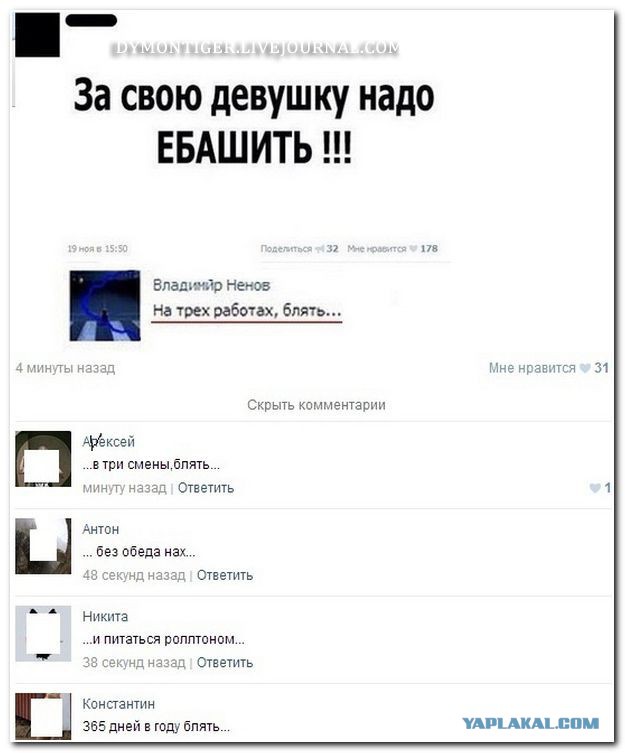 Ужасы и приколы из соцсетей 18+