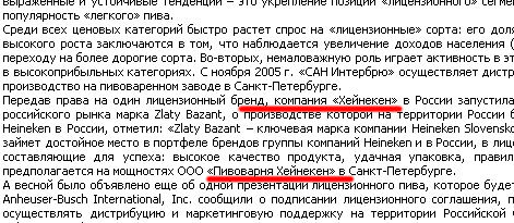 ЯП-ВИКТОРИНА "Угадай ПИВО!"