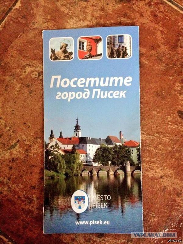 Вы ездили в Птуй? Да, да, это город :-)
