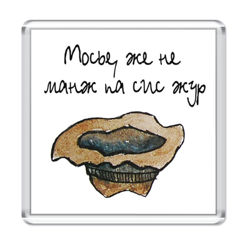 Подслушано