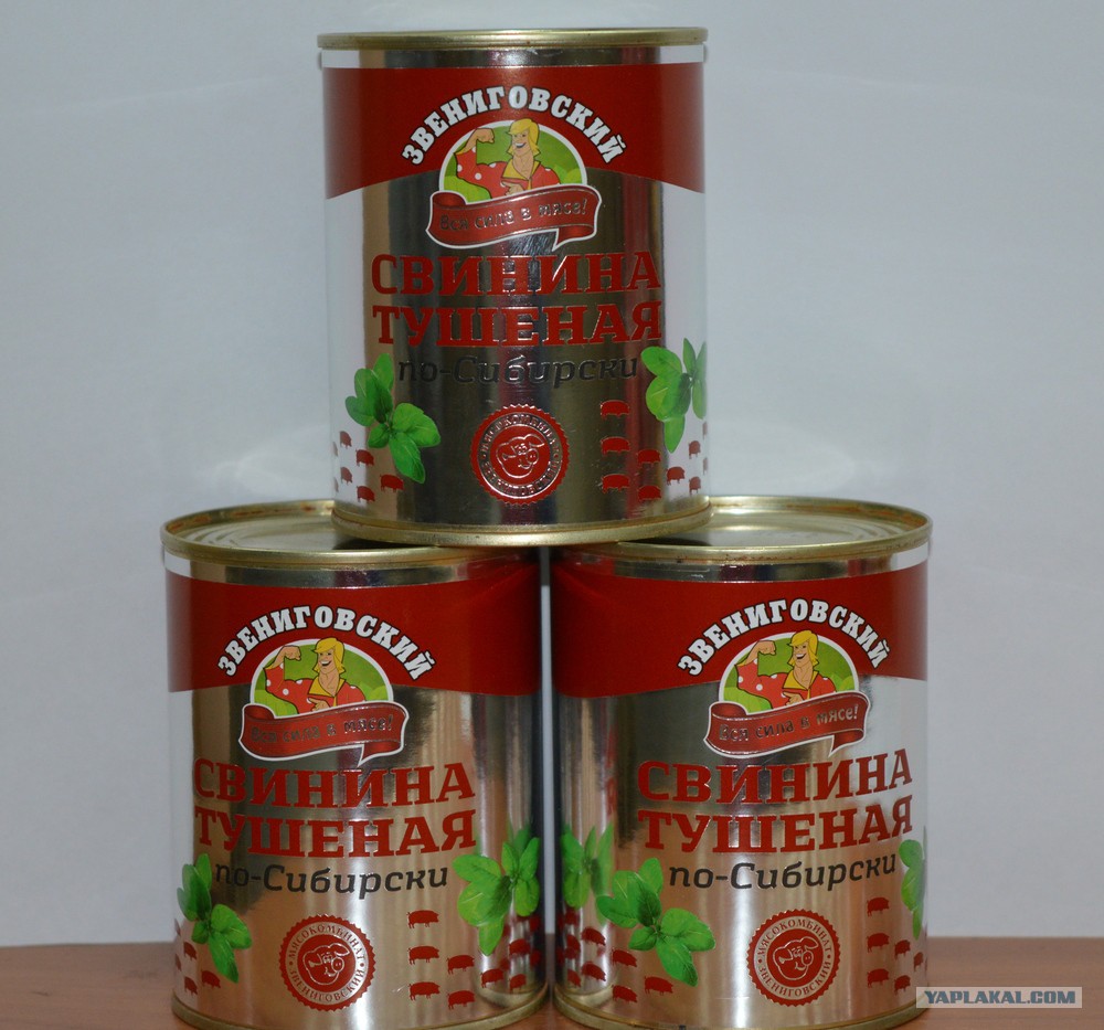 Звениговская Тушенка Купить В Москве