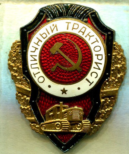 Тракторист красавец