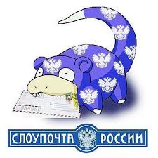 Что с посылками?