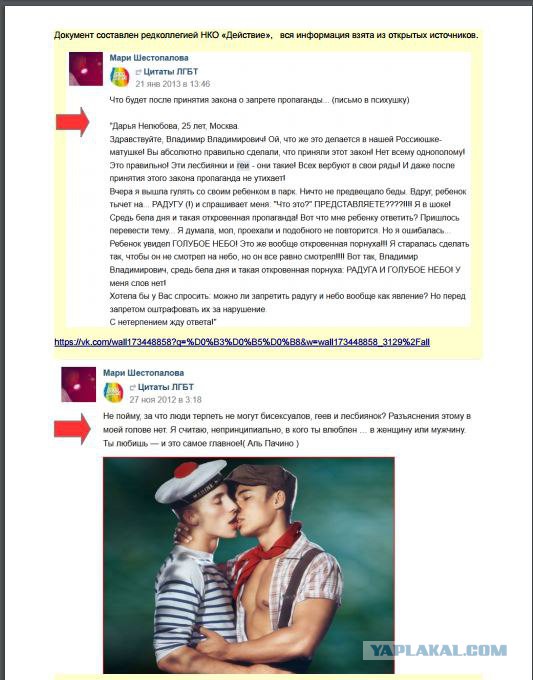 Педагога по вокалу из Красноярска повторно уволили из-за фото в соцсетях