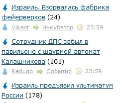 Израиль предъявил ультиматум России