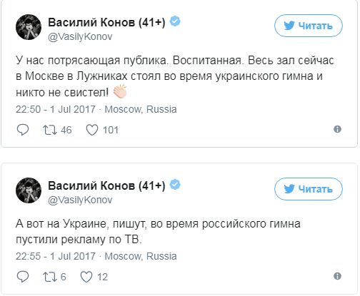 Ответ на все вопросы. Реакция российских болельщиков на гимн Украины