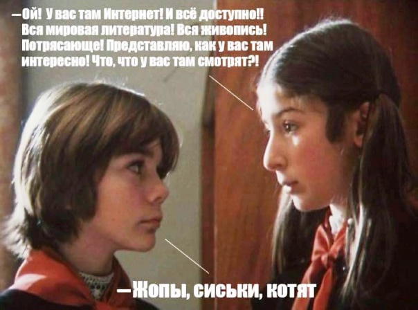 Алиса Селезнёва и атомная война