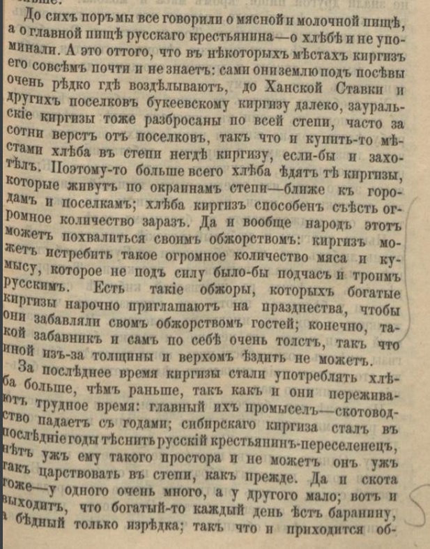 Исход Русских из Казахстана