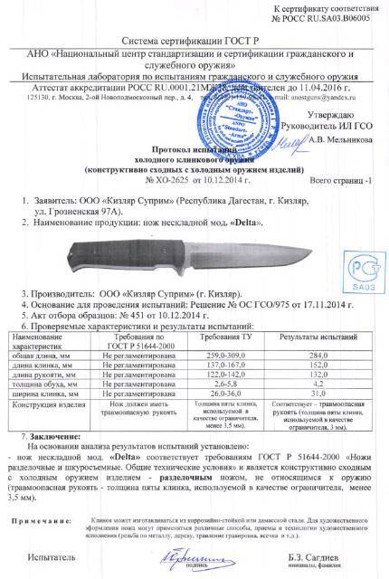 Полицейский увидел у вас в машине нож — что будет?