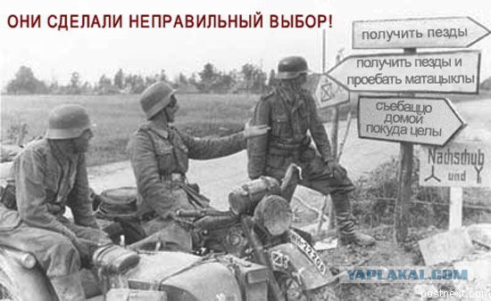 Недолгий марш завоевателя.