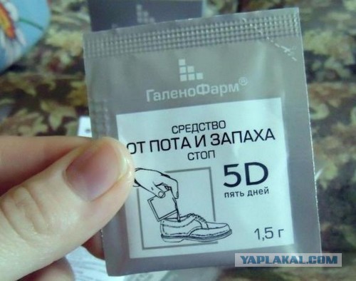 Как я вонь обувную победил