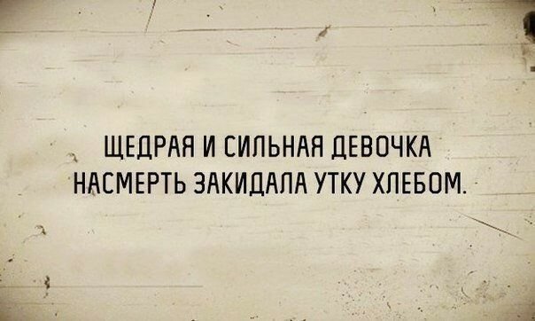 Анекдоты, соц-сети и картинки с надписями