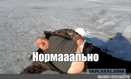В любой компании есть такой друг...