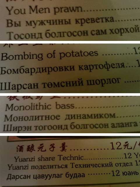 Меню - бессмысленное и беспощадное!