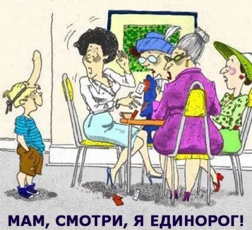 Мамкины игры