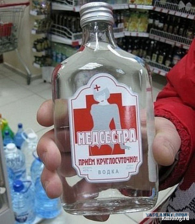 Смешные и нелепые названия водки