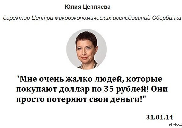 Ни в коем случае не покупайте валюту! Эксперты верят в стабилизацию рубля и не советуют вкладываться в евро и доллары...