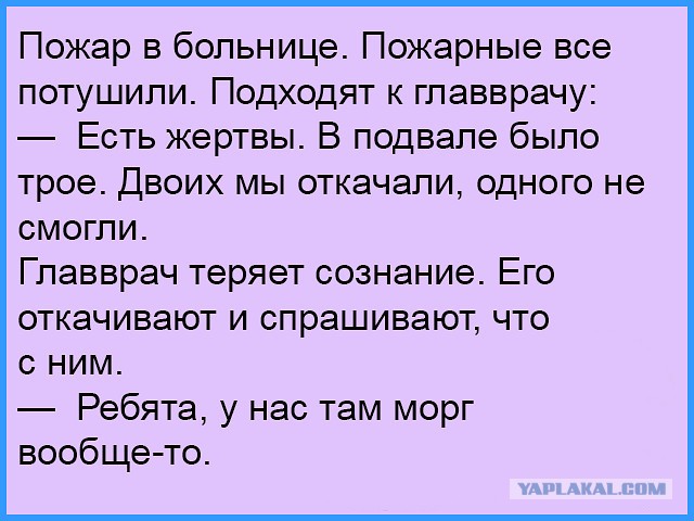 Россиянин воскрес после трех суток в морге