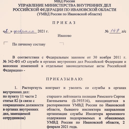 «Нельзя оставаться в стороне»: полицейский из Иваново уволился из-за приговора Навальному