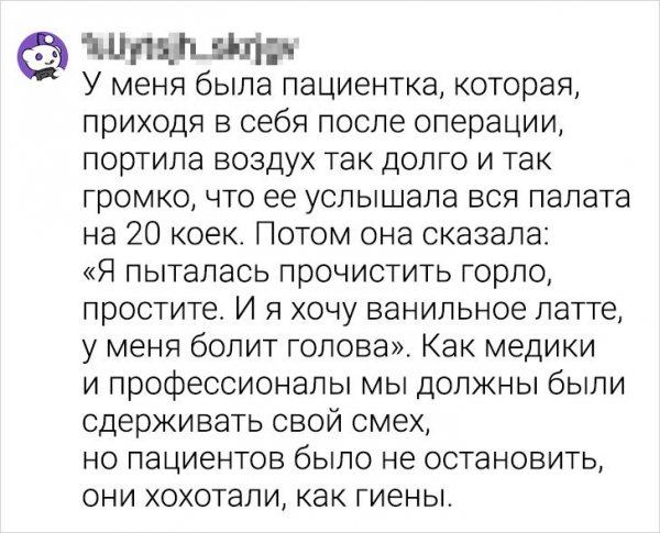 Сорок лет как под наркозом