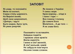 Продолжил жить на Украине