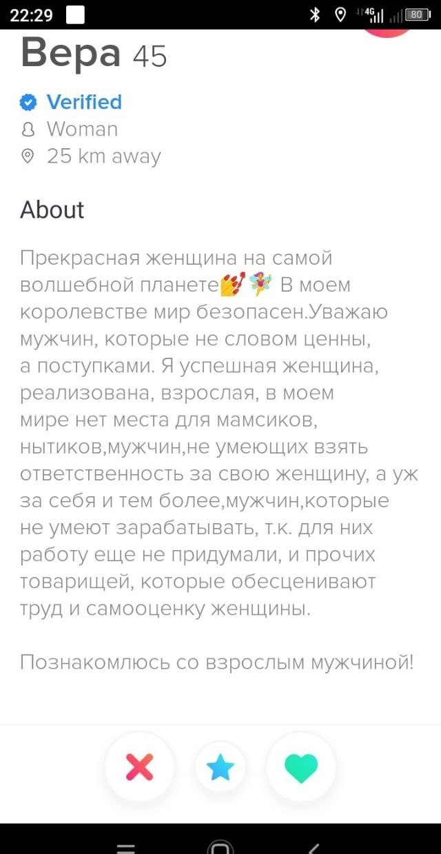 Знакомства