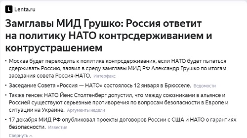 Генсек НАТО рассказал о разногласиях между РФ и альянсом по Украине и евробезопасности