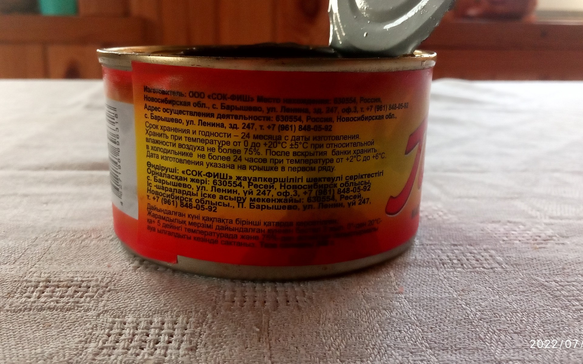Печень трески для беременных польза и вред