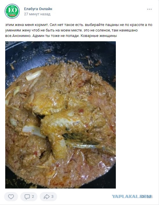 Карательная кулинария