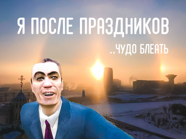 Гало над Москвой