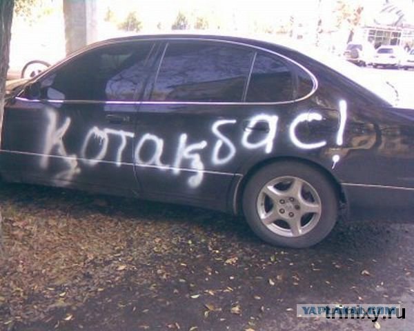 Приколы из Казахстана