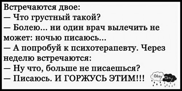 Картинки и мемы для настроения - 137